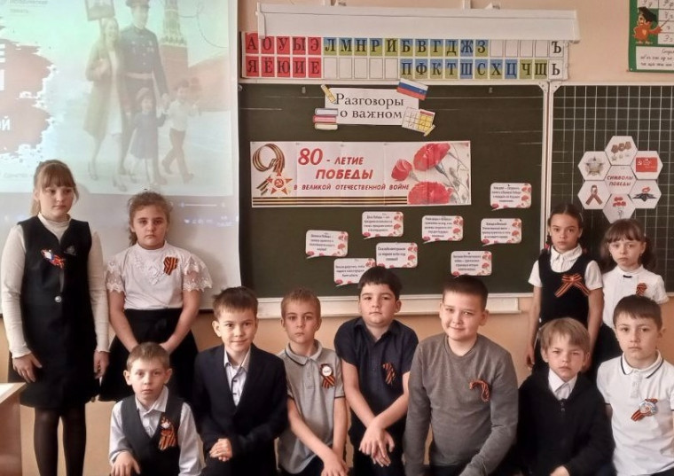 5 мая: Разговор о важном.