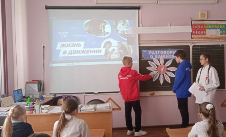 Разговоры о важном: «Жизнь в движении».
